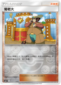 リーリエの全力